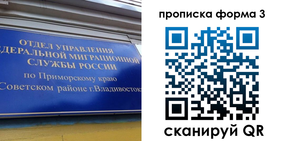 купить прописку в Емве