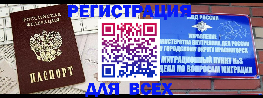 где прописаться в Емве