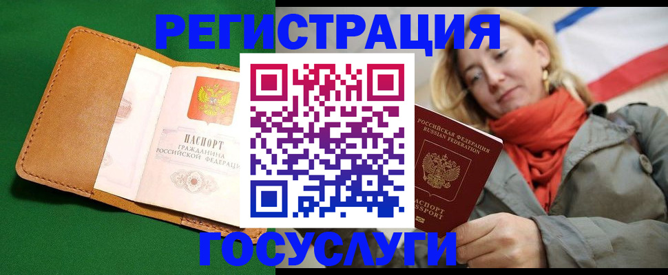 прописка регистрация в Емве