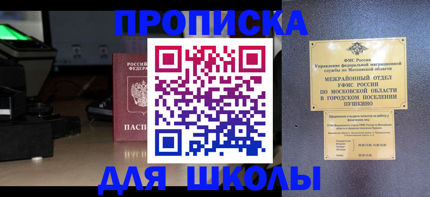 временная регистрация для всех в Емве