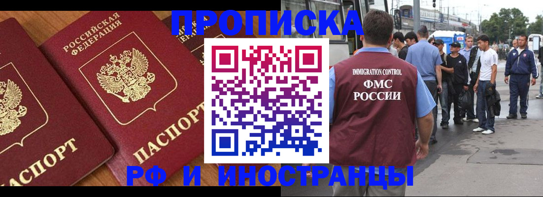 временная регистрация собственник в Емве