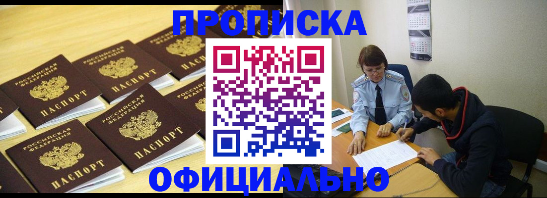 временная регистрация адрес в Емве